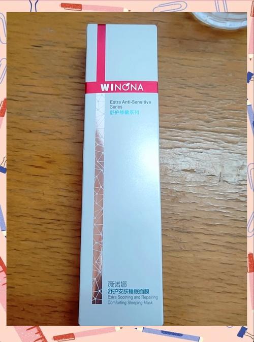 薇诺娜面膜怎么样好不好