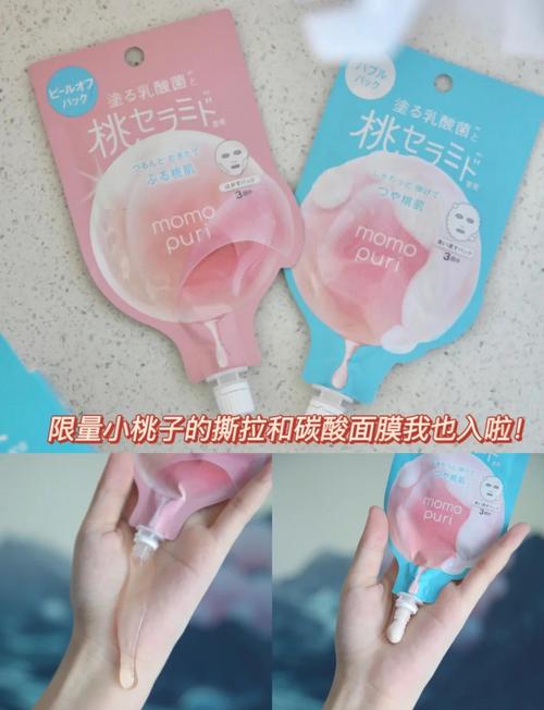 蜜桃面膜怎么样