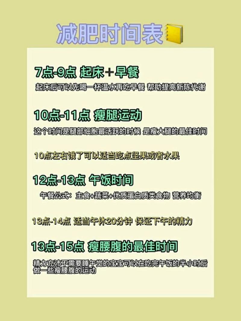 减肥最佳跑步时间是什么时候