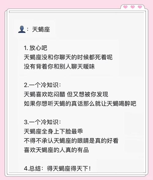 天蝎女最讨厌什么