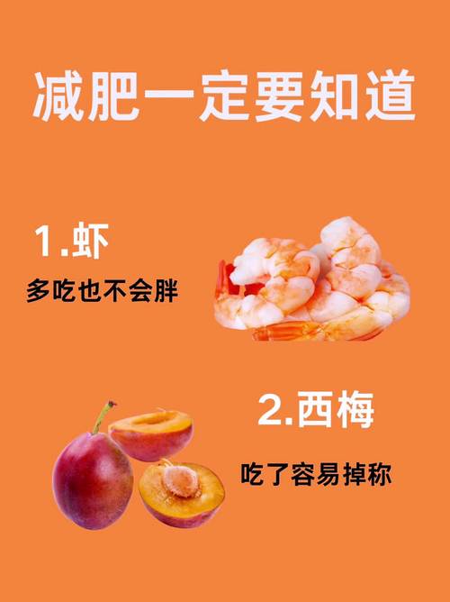 减肥一定不能吃什么