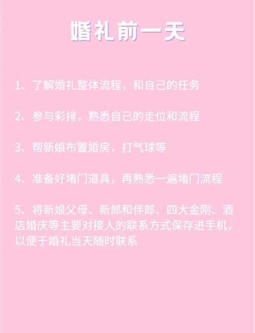 当伴娘需要注意什么