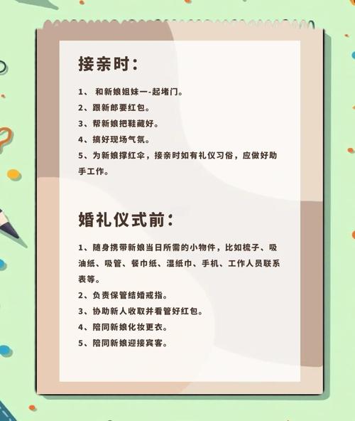 当伴娘需要注意什么