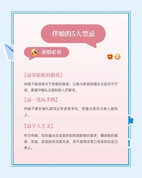 当伴娘需要注意什么