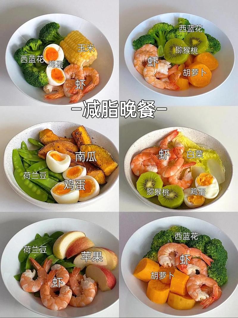 在晚上吃什么可以减肥