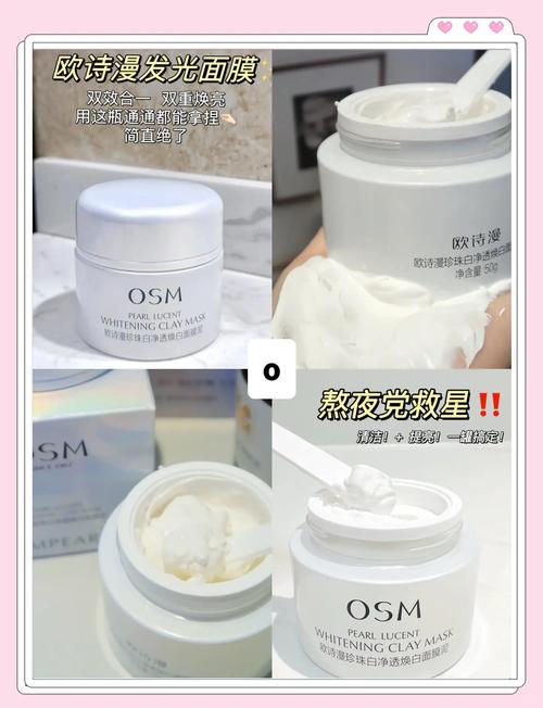 欧诗漫竹炭清洁面膜怎么样