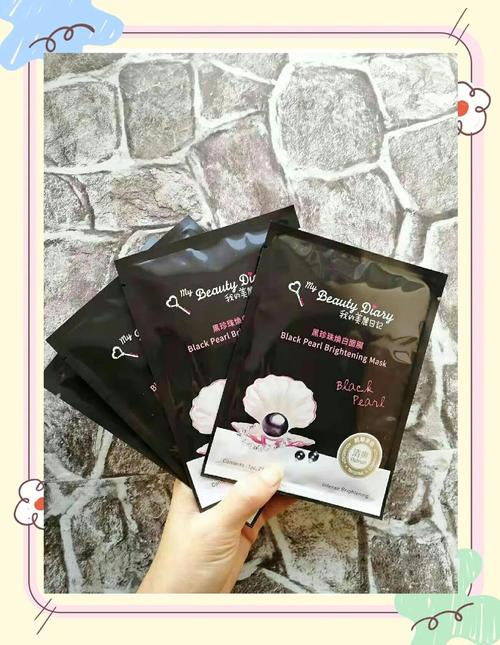 黑珍珠透白原液面膜怎么样