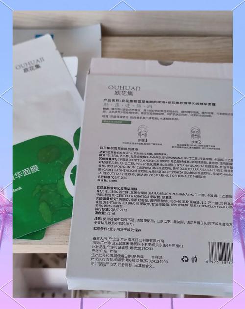 恩其欧面膜怎么样