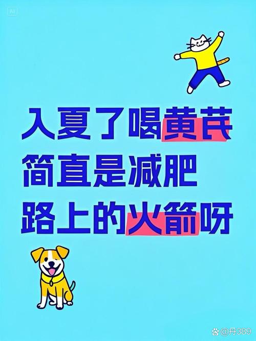 夏天多喝什么能减肥