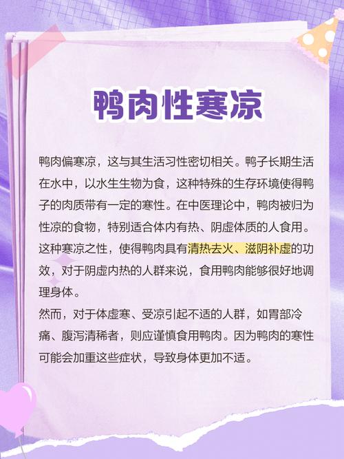 什么肉是凉性的