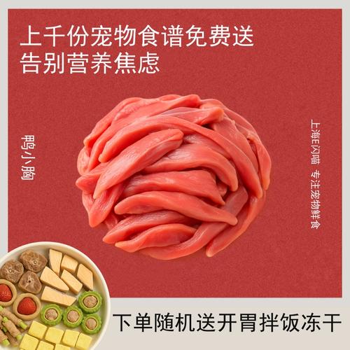 什么肉是凉性的