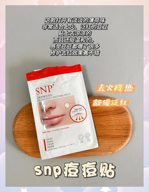 痘痘贴有什么用