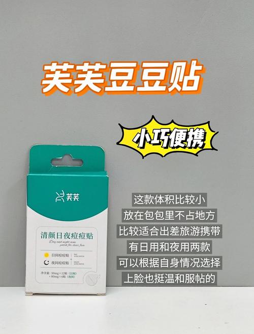 痘痘贴有什么用