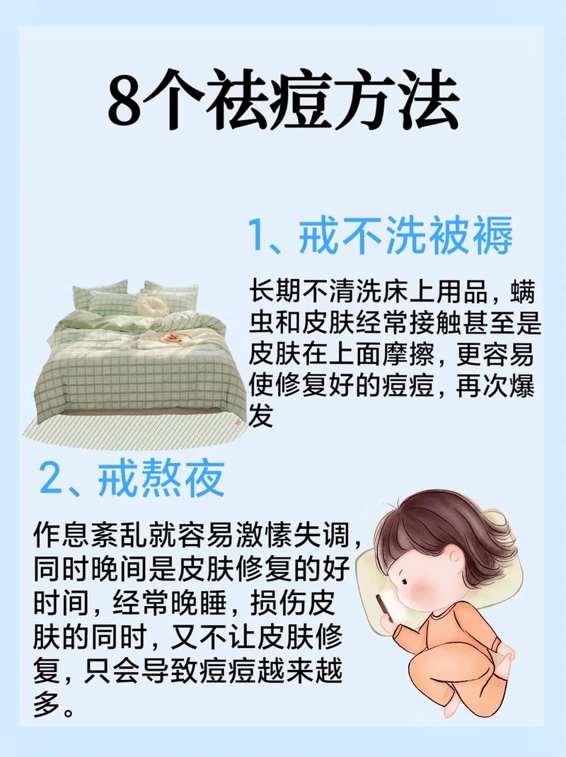 用什么方法可以祛痘