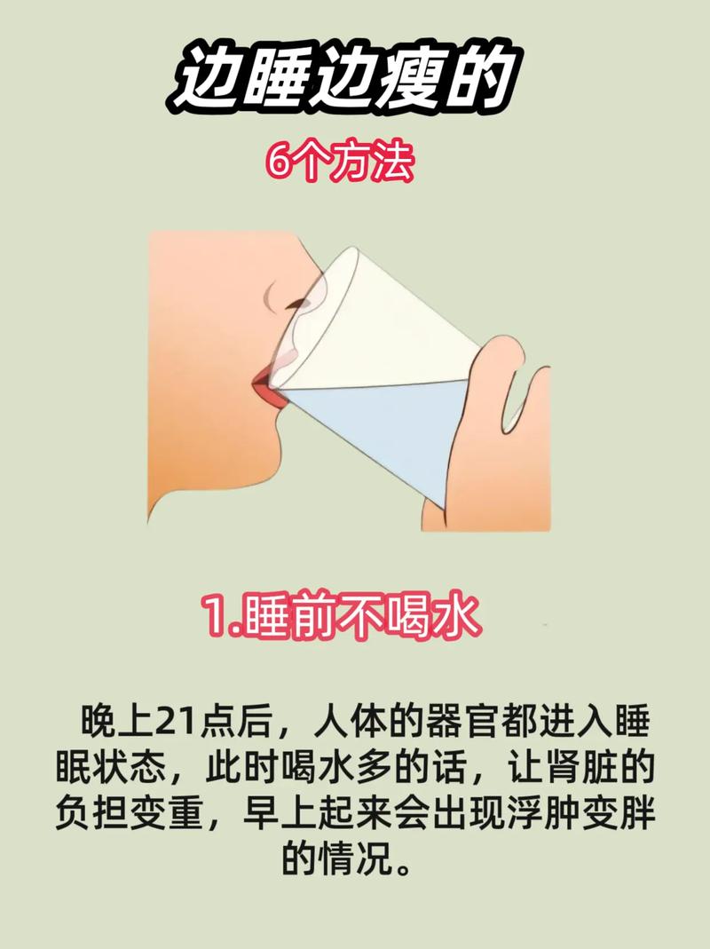 什么样的睡姿减肥