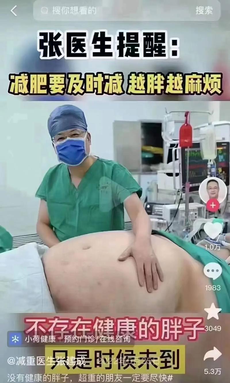 减肥看什么医生