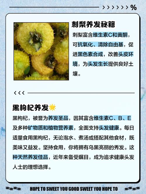 吃什么会让头发变黑