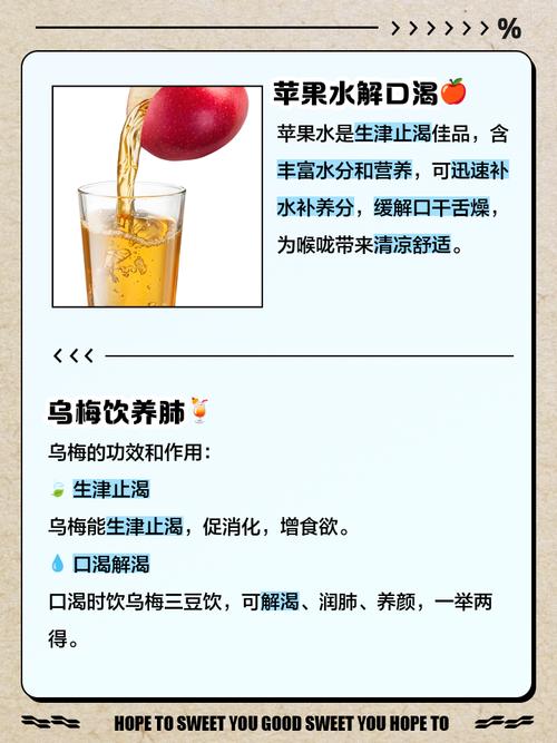 夏季喝什么最减肥最解渴