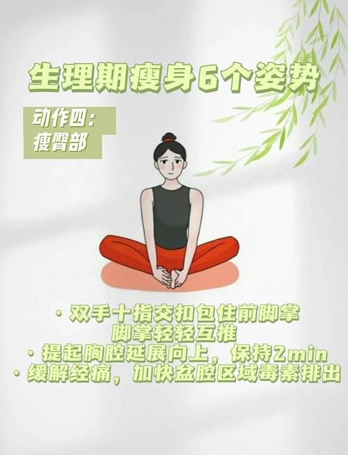 来月经做什么运动好