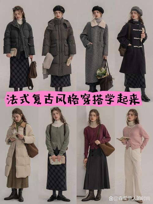 复古服装怎么搭配图片