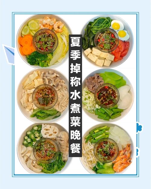 减肥开水煮菜配什么菜好