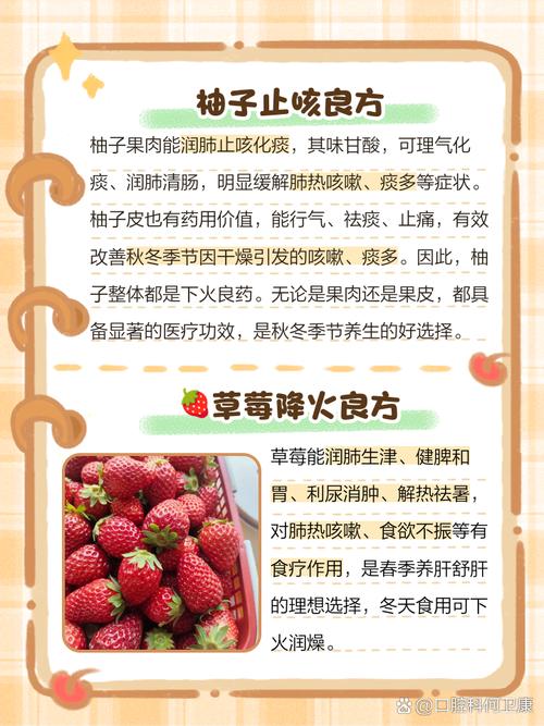 冬天吃什么水果去火