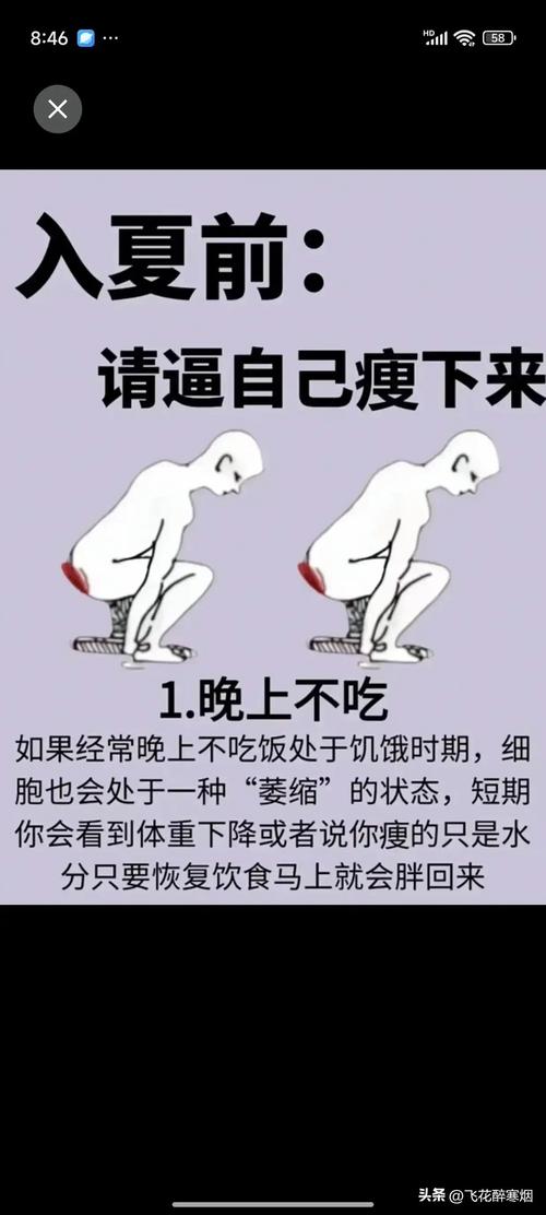 是什么让你觉得不再减肥
