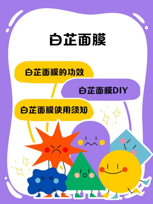 白芷怎么样做面膜