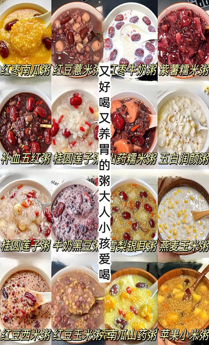 粥加什么可以减肥
