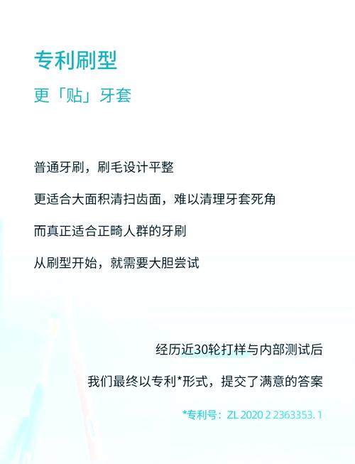 带牙套用什么牙刷