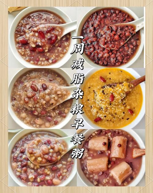 喝一些什么粥可以减肥