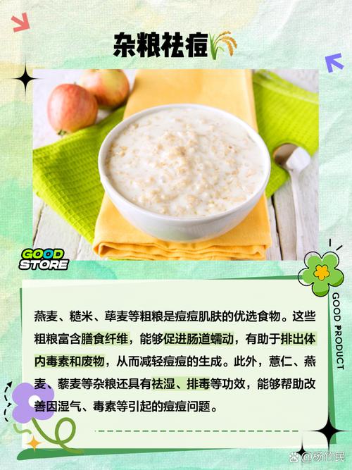 起痘吃什么好