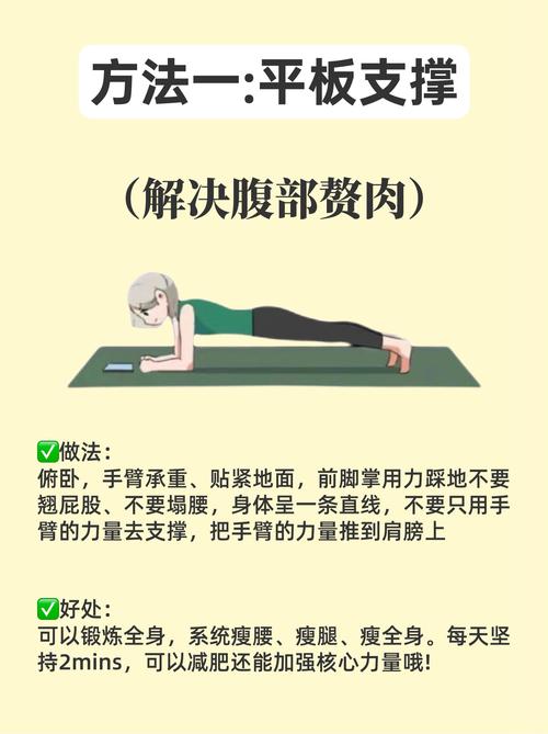 女孩在家做什么运动可以锻炼身体减肥