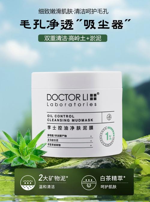 李医生祛斑面膜怎么样