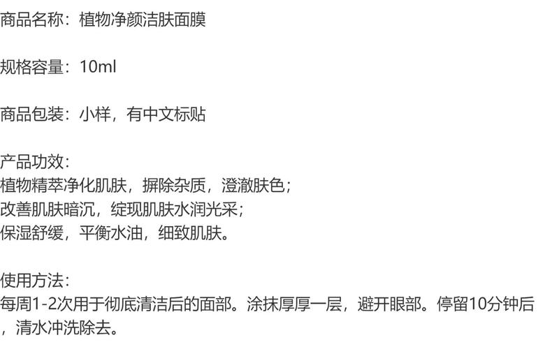 希思黎清洁面膜怎么样