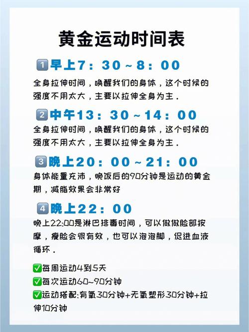 运动减肥在每天什么时间段好