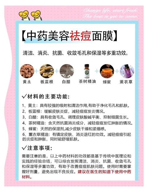 中药面膜粉祛痘效果怎么样