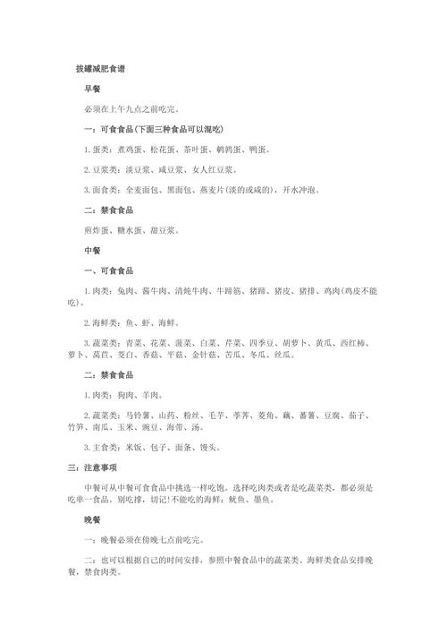 拔罐减肥饮食上要注意什么