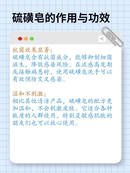 硫磺皂有什么功效