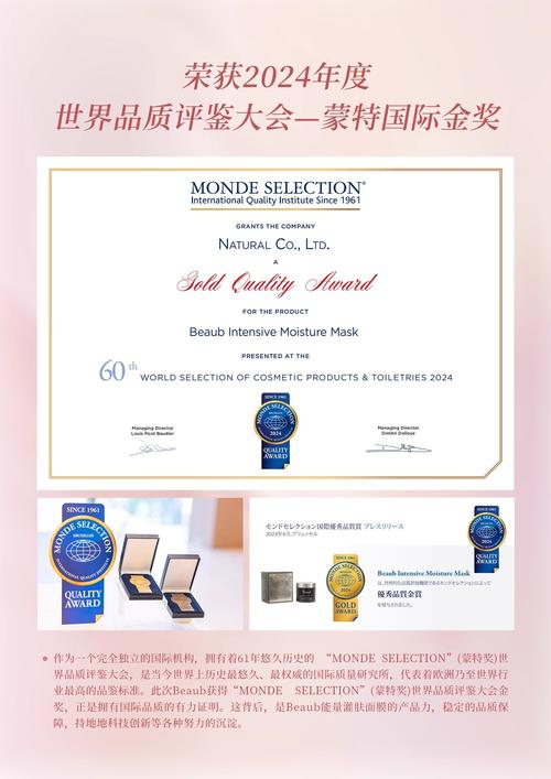 beaute是什么牌子