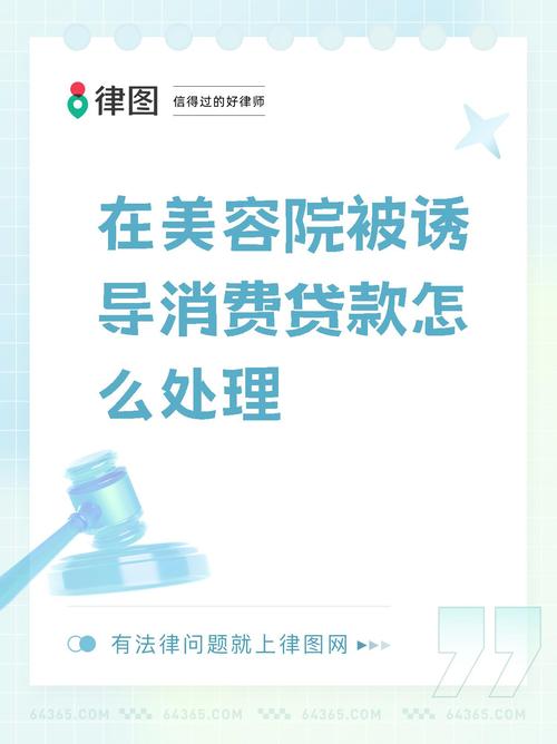美容贷是什么