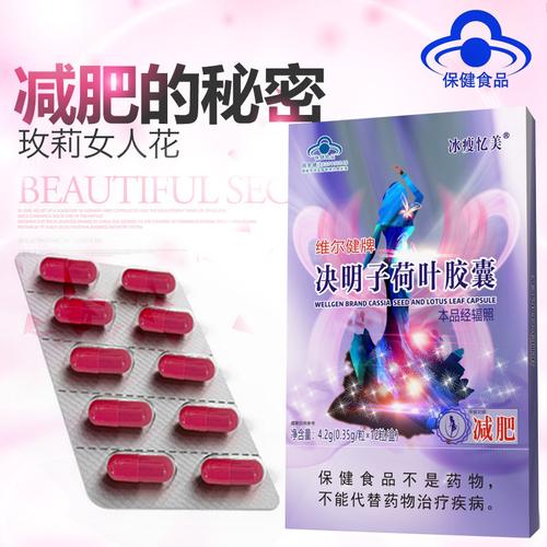 减肥排是什么牌减肥包最好
