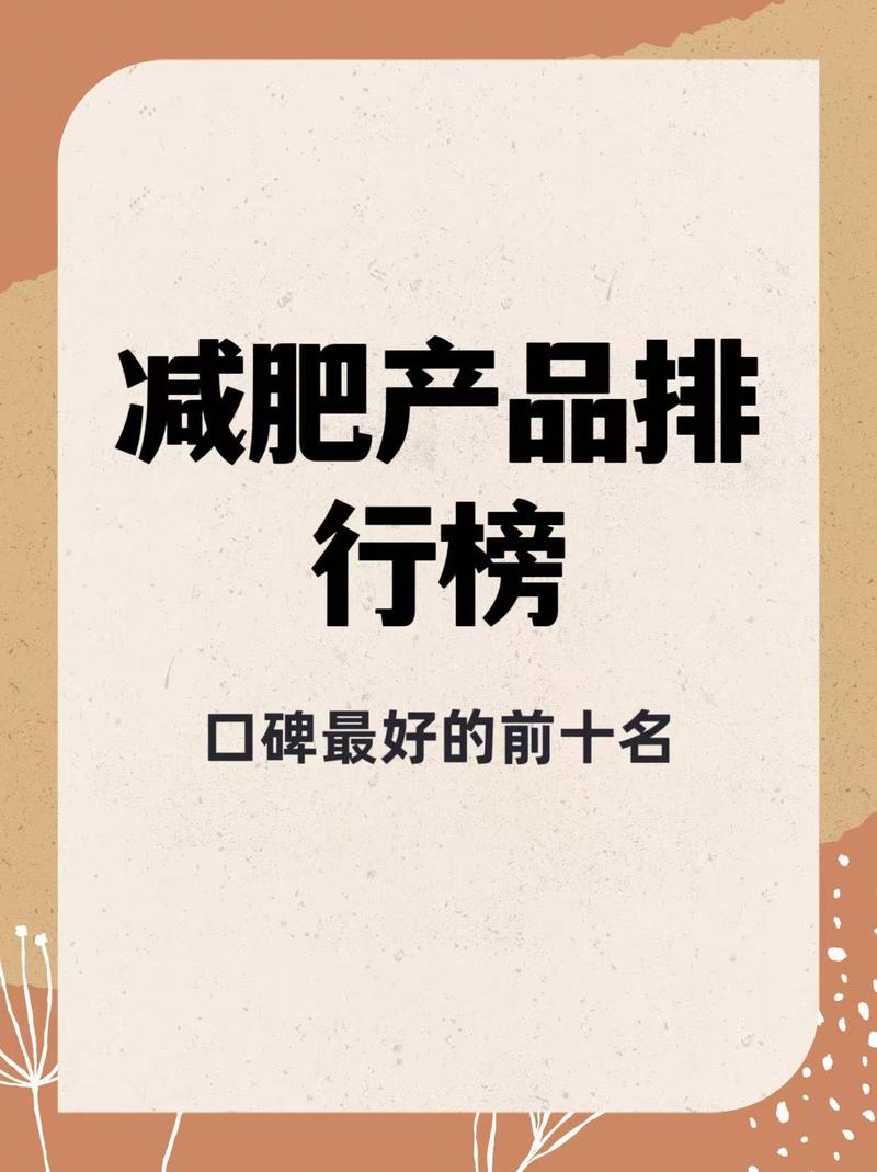 减肥排是什么牌减肥包最好
