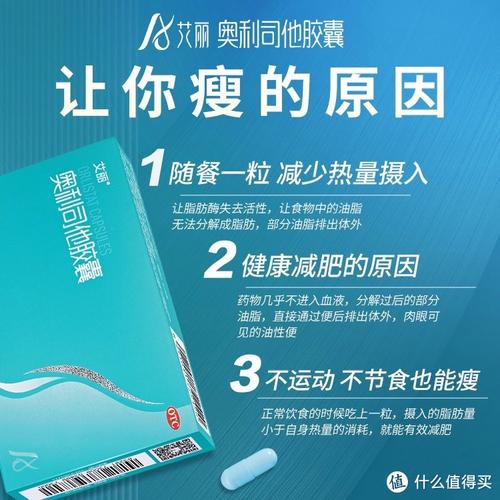 什么可以代替减肥药
