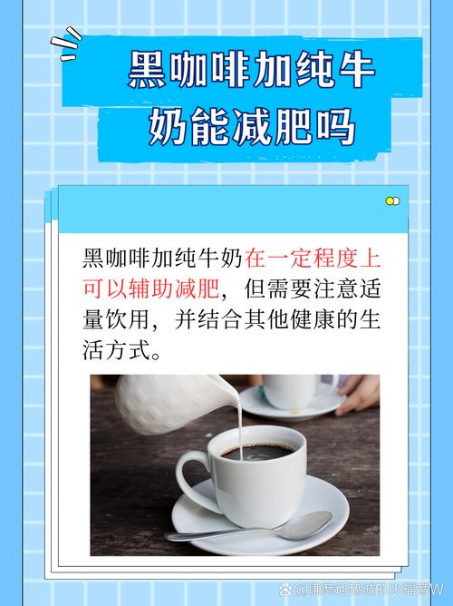 早上减肥喝什么咖啡