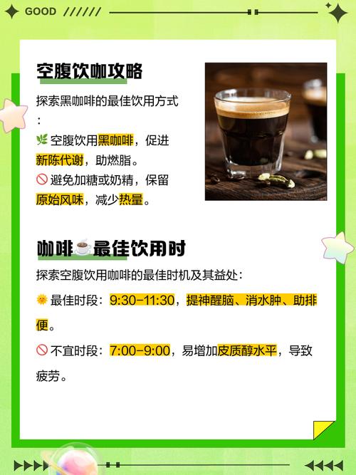 空腹喝什么咖啡减肥效果