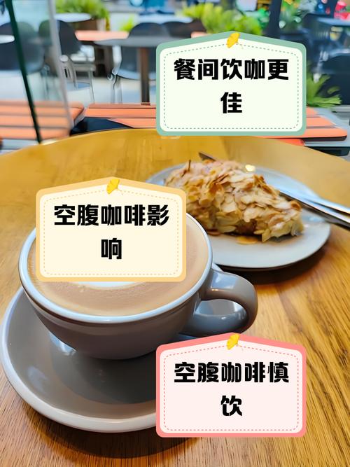 空腹喝什么咖啡减肥效果