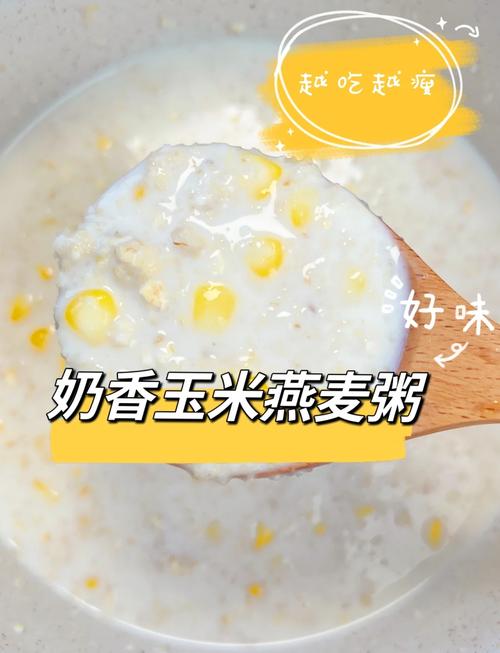 减肥的时候需要喝什么粥比较有效