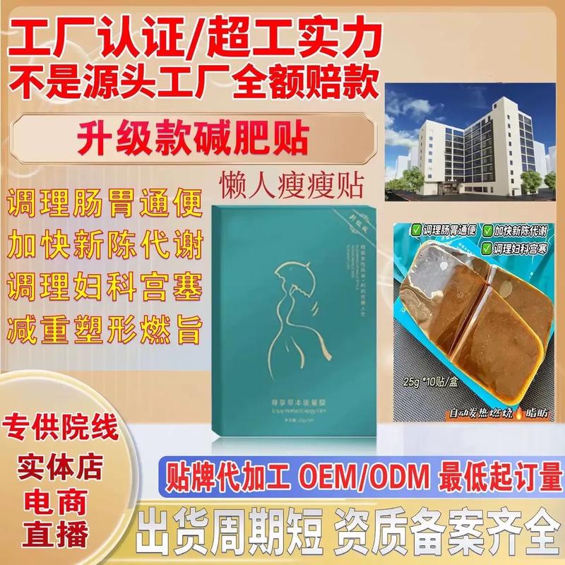 减肥肚脐贴里有些什么成份