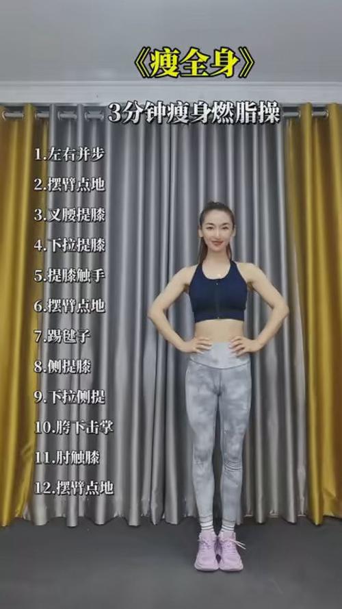 健身操有什么作用能减肥吗